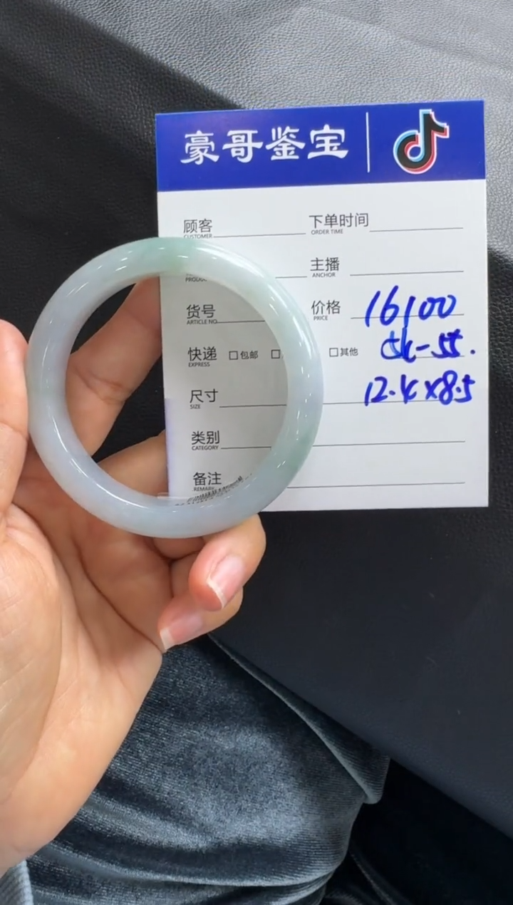 【闪购商品】翡翠手镯未镶嵌2231B14手镯GY
