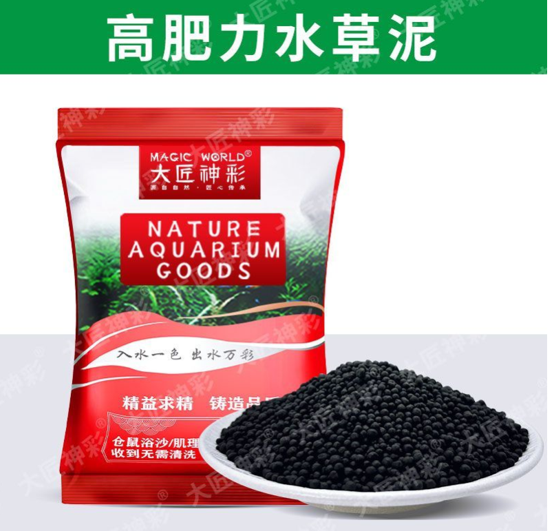 【真水草泥免洗生长快】古法鱼缸造景天然有机肥力持久免洗不粉化