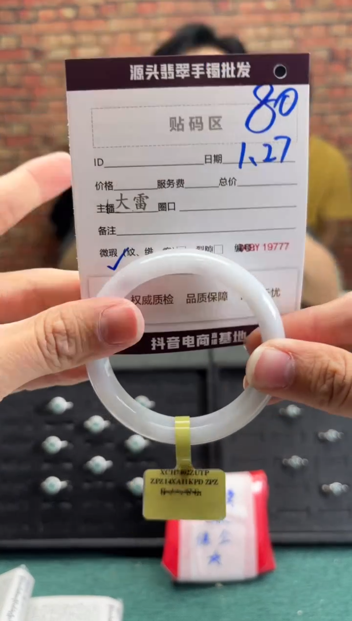 【闪购商品】翡翠手镯未镶嵌80手镯