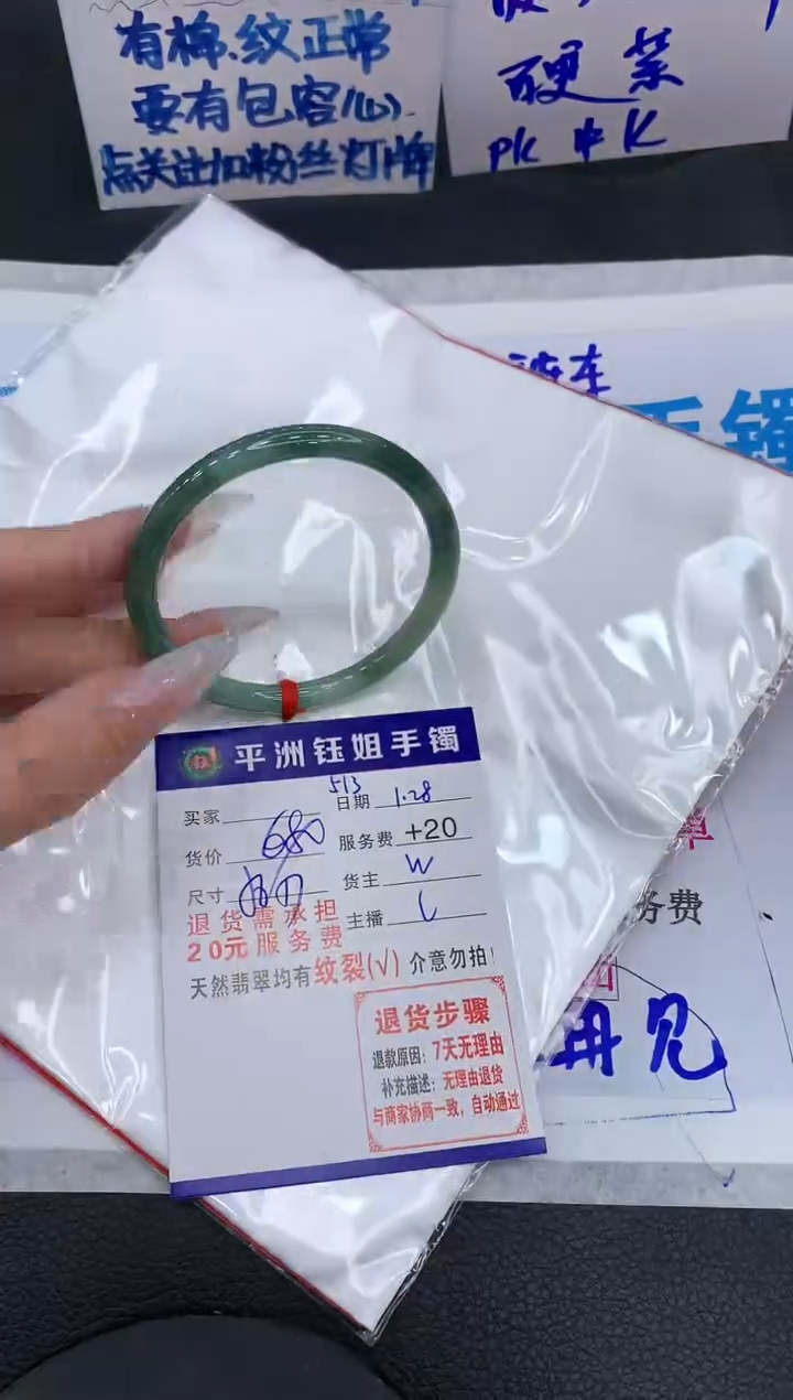 【闪购商品】翡翠手镯未镶嵌1111111111