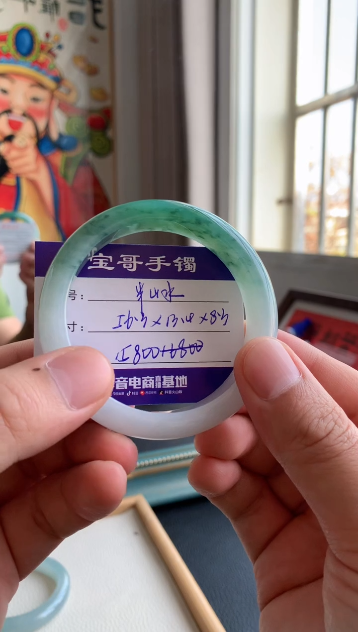 【闪购商品】翡翠手镯未镶嵌翡翠手镯
