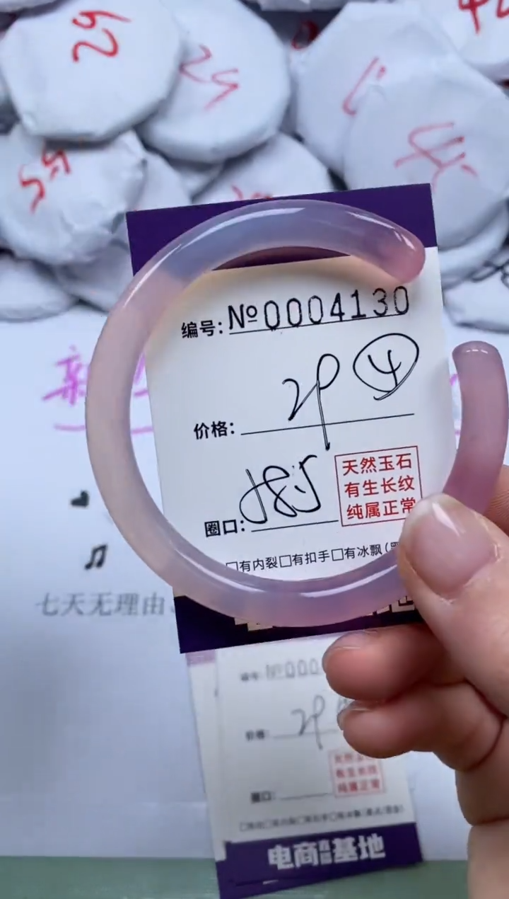 【闪购商品】玛瑙/玉髓手镯未镶嵌4130