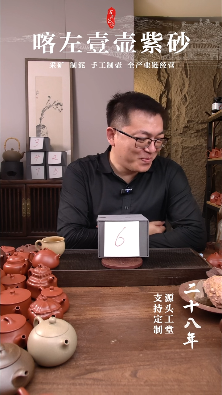 茶杯紫砂?***轻6号朱泥福利盲盒！+小礼物