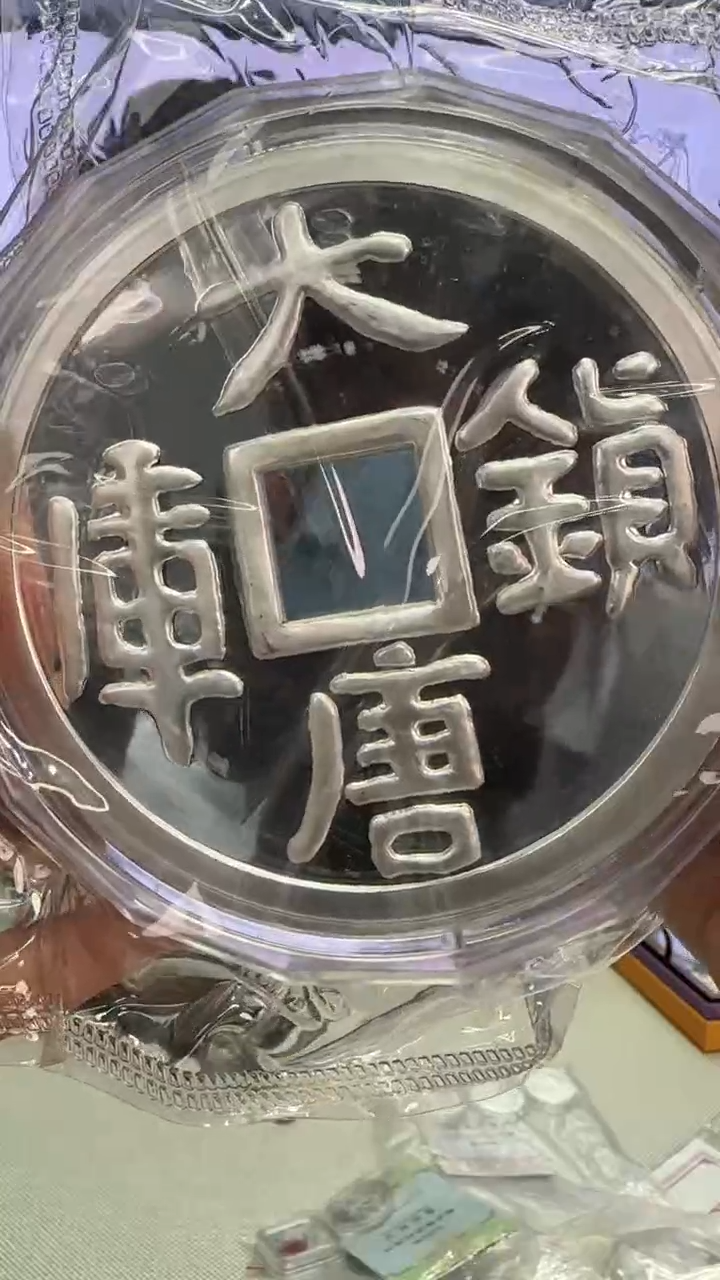 纯银1998年大唐镇库1公斤银币无证有盒