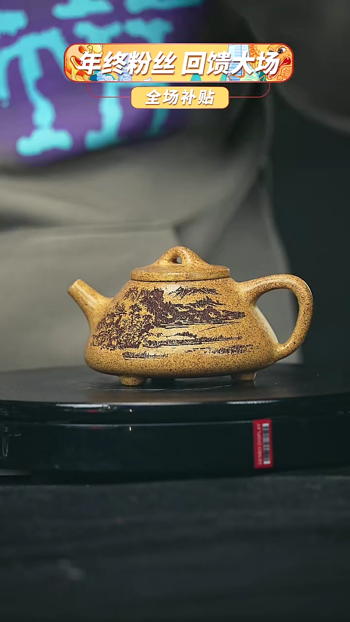 【闪购商品】宜兴原矿高端紫砂