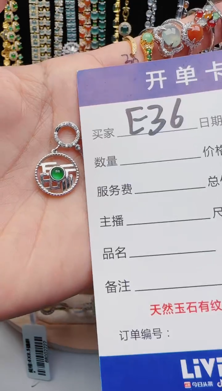 翡翠银S925镶嵌颈饰2222