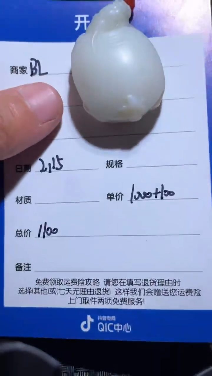 【闪购商品】和田玉BL2.15多样性拍一发一未镶嵌101