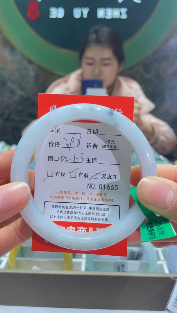 【闪购商品】翡翠手镯未镶嵌1665*****