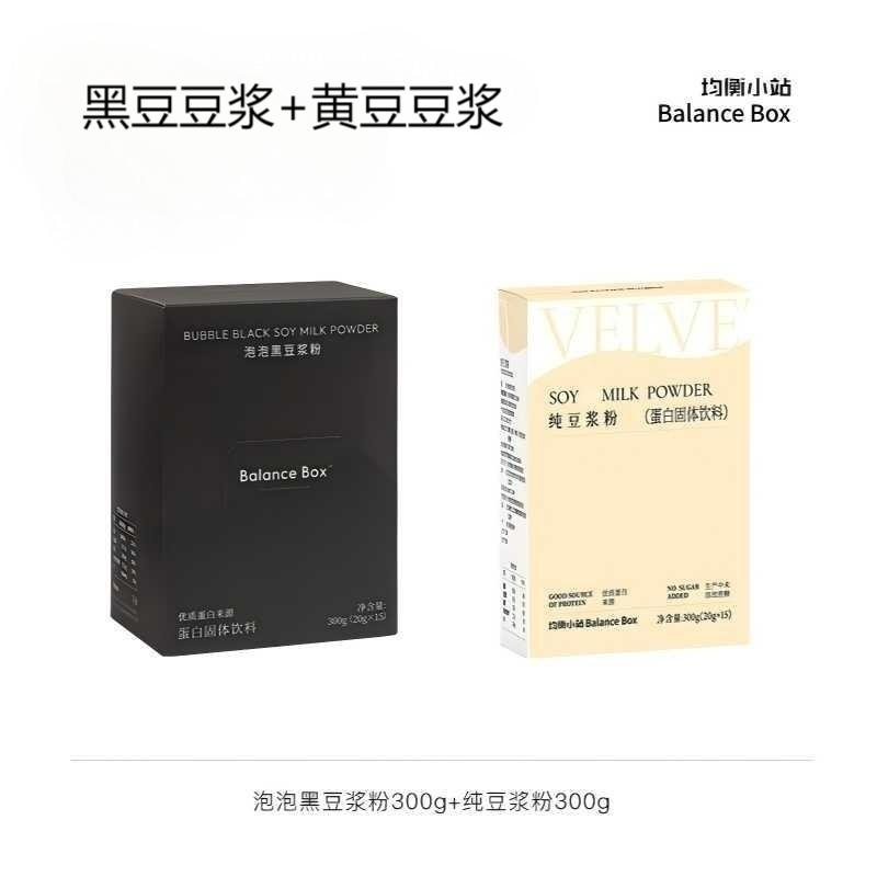 均衡小站豆浆组合：泡泡黑豆浆+黄豆浆 健康早餐饮品2种口味换着喝