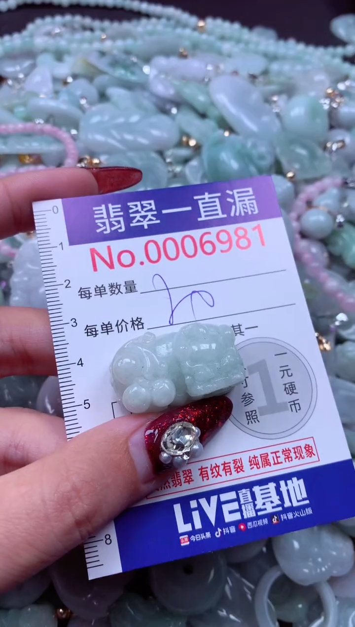 吊坠(不含链)未镶嵌翡翠6981