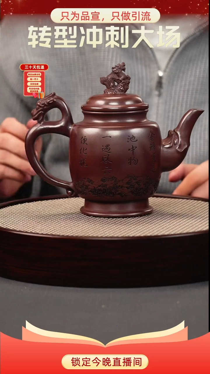 茶壶紫砂古乌泥 龙纹宫灯 刻绘