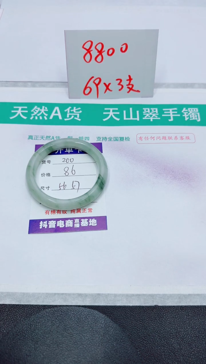 【闪购商品】石英质玉手镯未镶嵌200