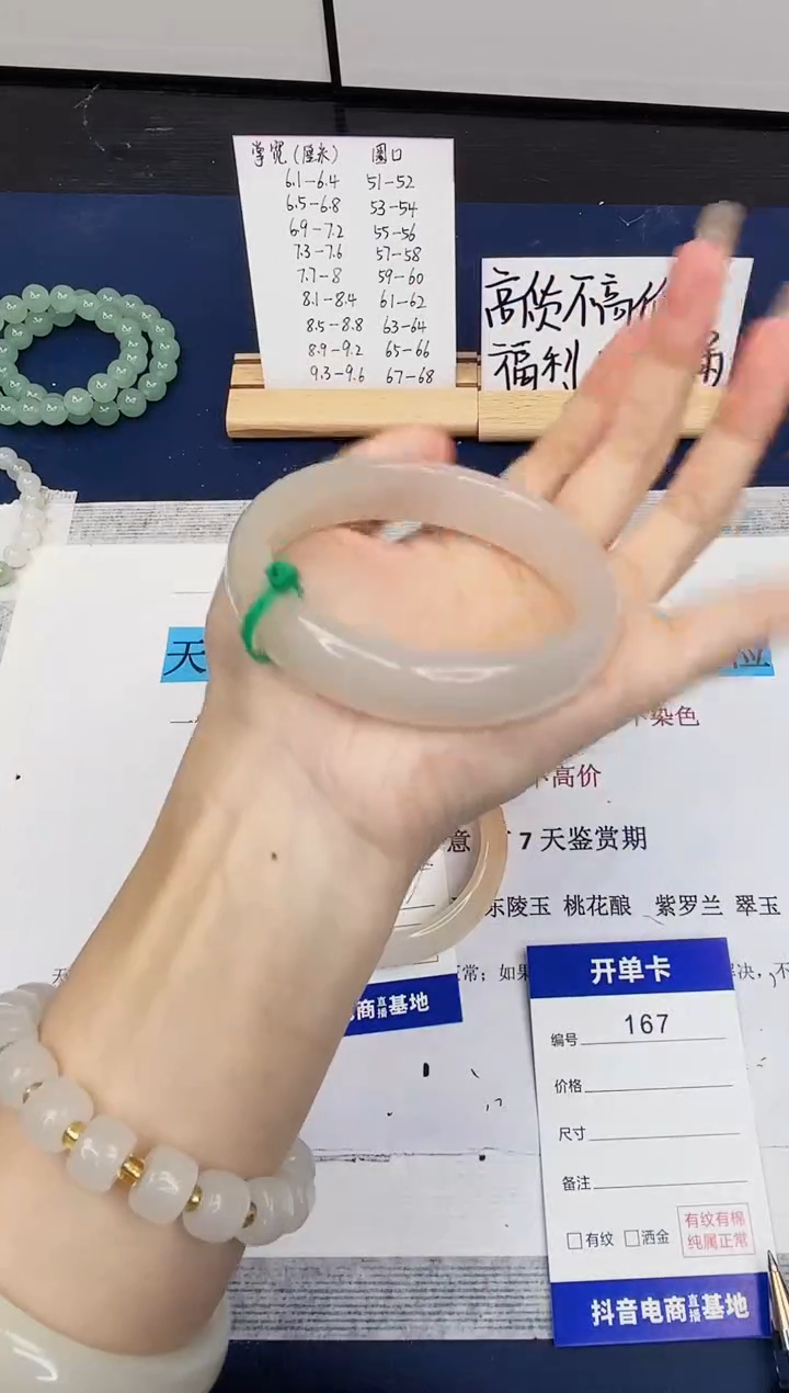 【闪购商品】石英质玉手镯未镶嵌167-财气镯-圈口60
