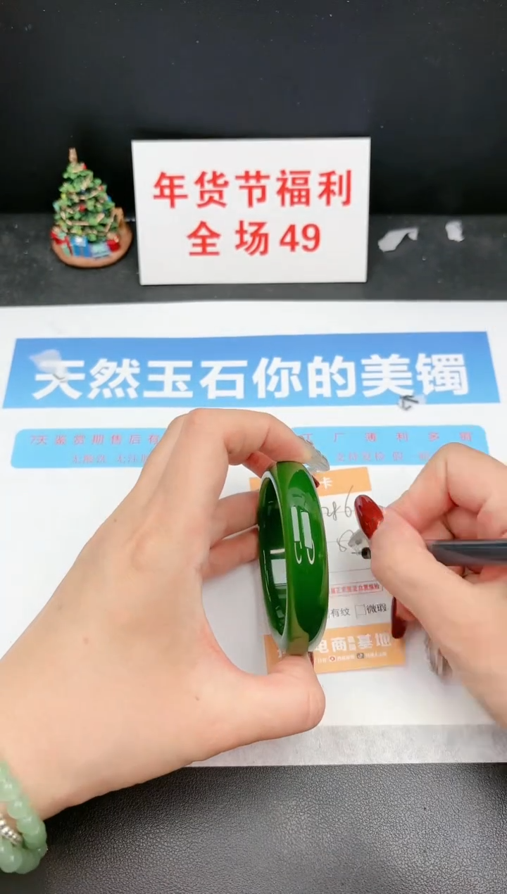 【闪购商品】石英质玉手镯未镶嵌C286