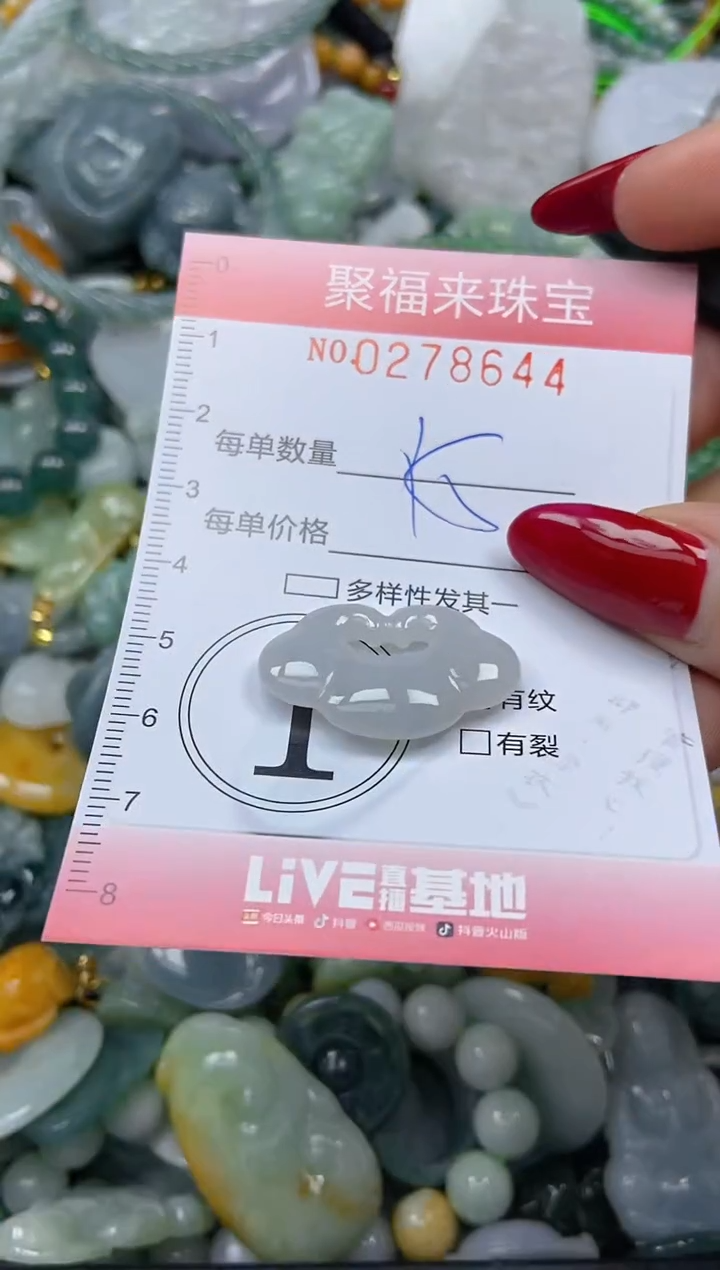 颈饰未镶嵌翡翠闪购0278644