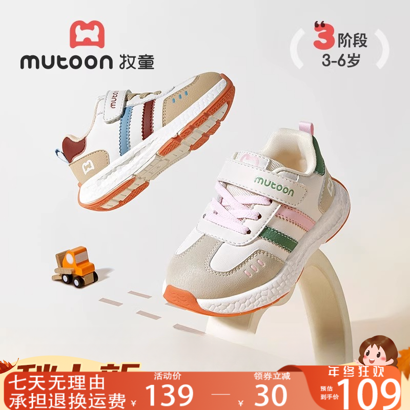 牧童学步鞋儿童跑步鞋休闲运动鞋2025潮款儿童鞋软底防滑机能鞋