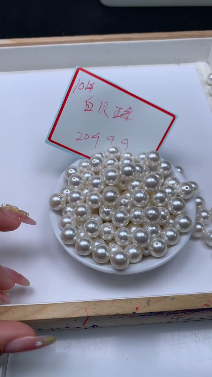未镶嵌散珠拼合珍珠（马贝珠）B782 白贝珠10mm20个9.9元