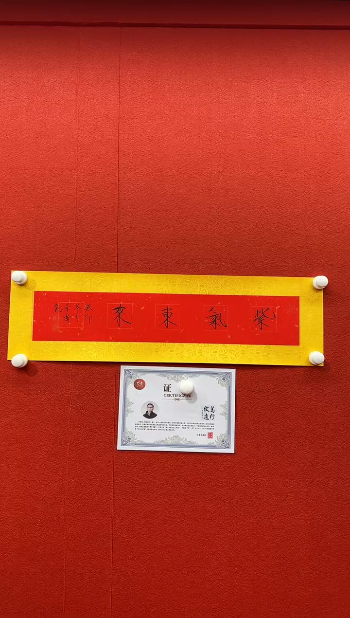 书法兰亭书画精选作品
