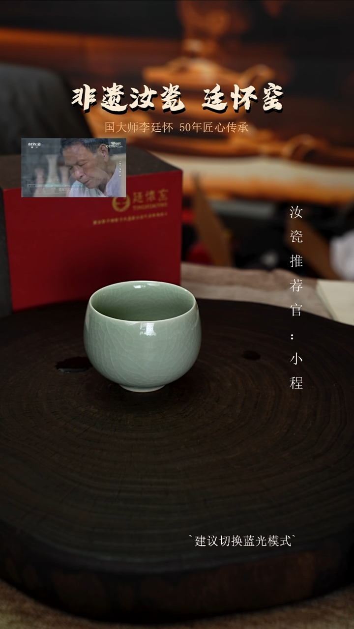 廷怀窑国大师卵青色罗汉杯