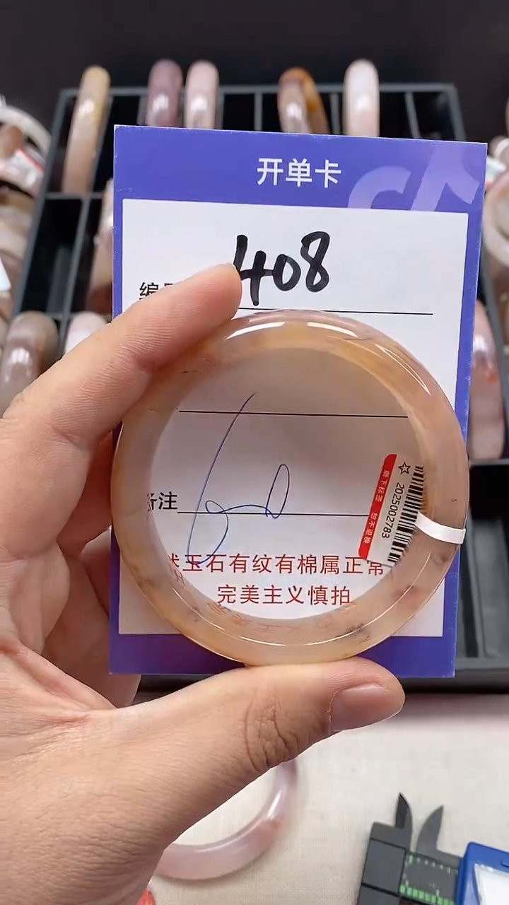 【闪购商品】石英质玉手镯未镶嵌408