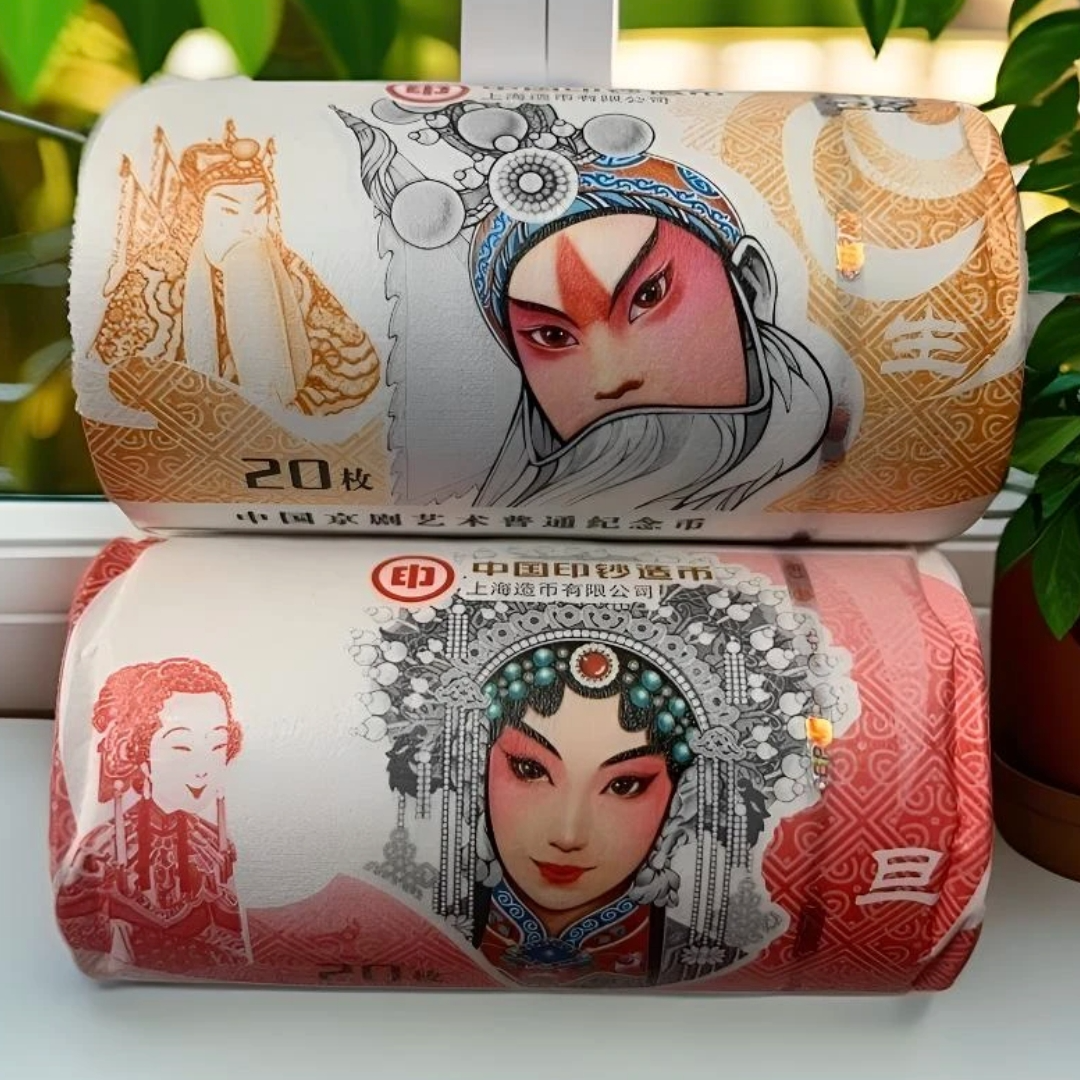 法定货币【央行发行】中国京剧艺术纪念币整卷（银行原卷，送收藏桶）