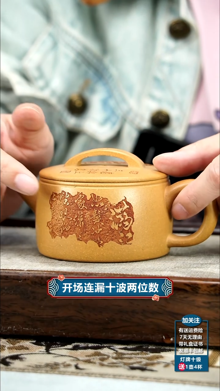 【闪购商品】紫砂茶壶李传荣米黄段满江红汉瓦210CC