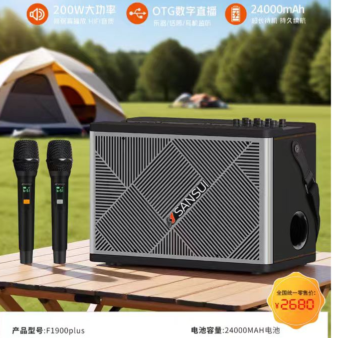 山水音响F1900PLUS一体机户外大功率直播声卡唱歌支架台式低音炮