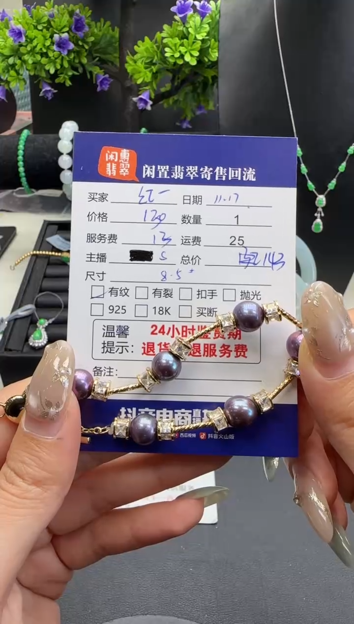未镶嵌手绳淡水珍珠红***Q珍珠手链
