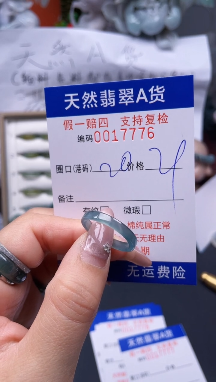 【闪购商品】翡翠戒指未镶嵌20*17776..