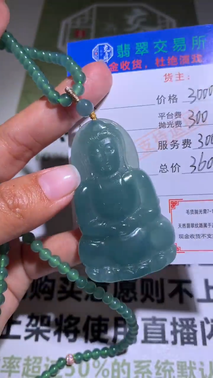 【闪购商品】定制翡翠未镶嵌毛货-不退不换 