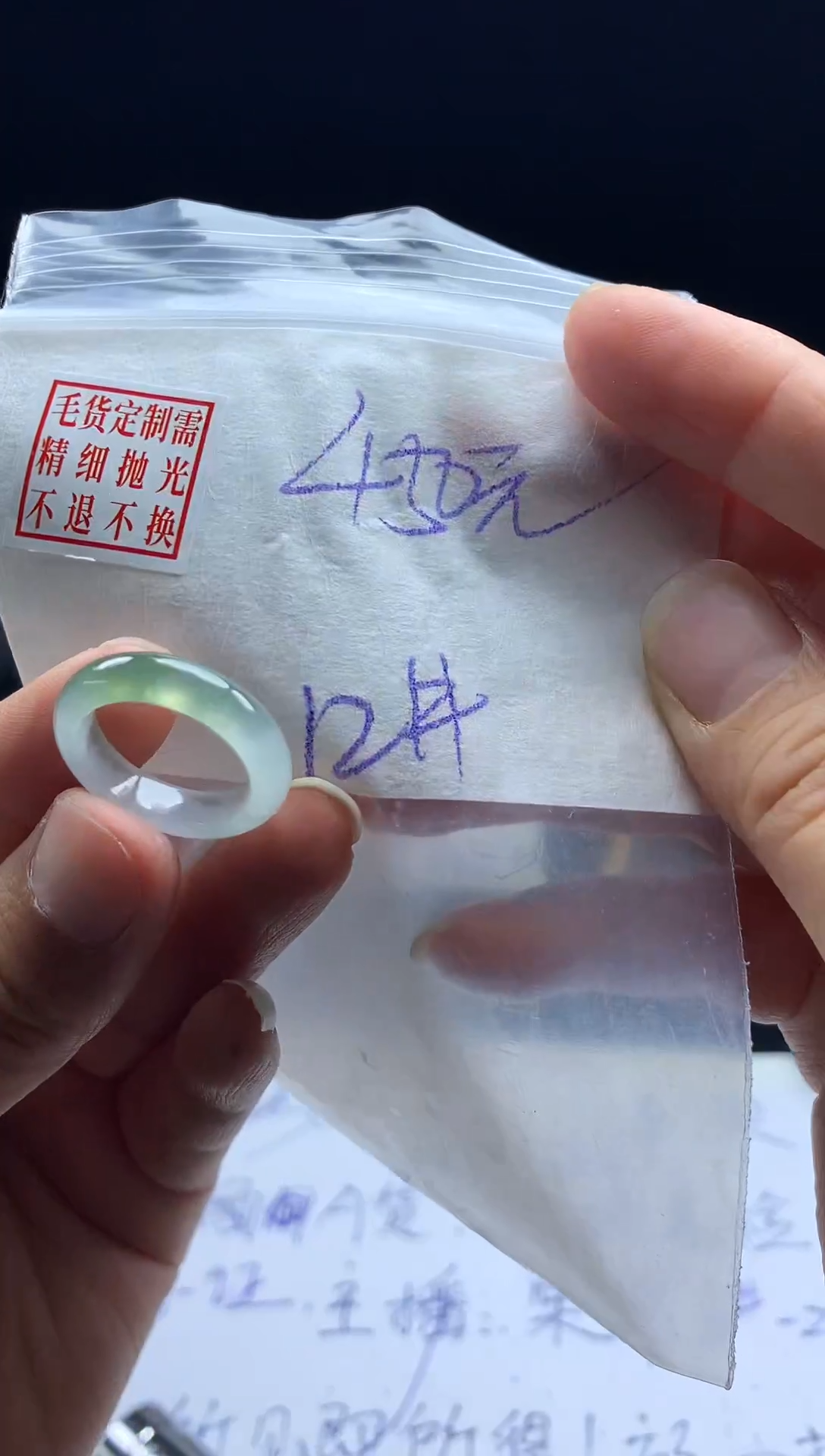 未镶嵌定制翡翠毛货需精细抛光戒圈 12#