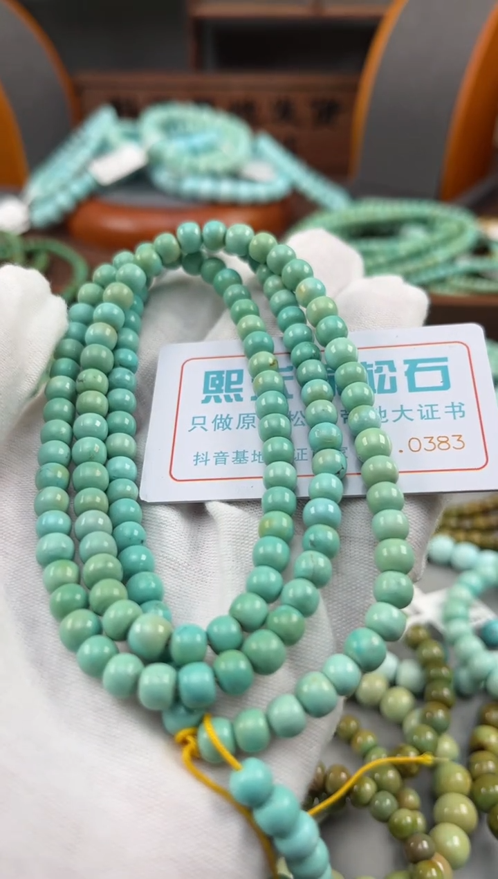 【闪购商品】绿松石松石未镶嵌0383