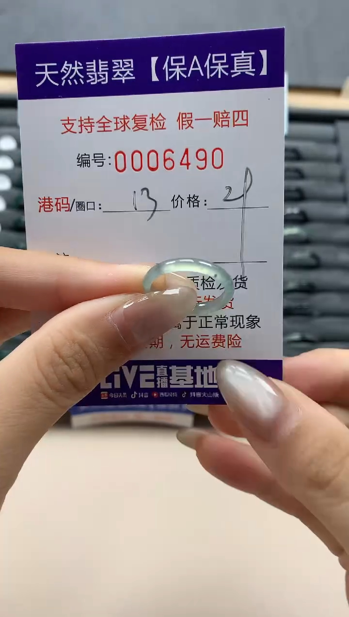 翡翠戒指未镶嵌天然006490