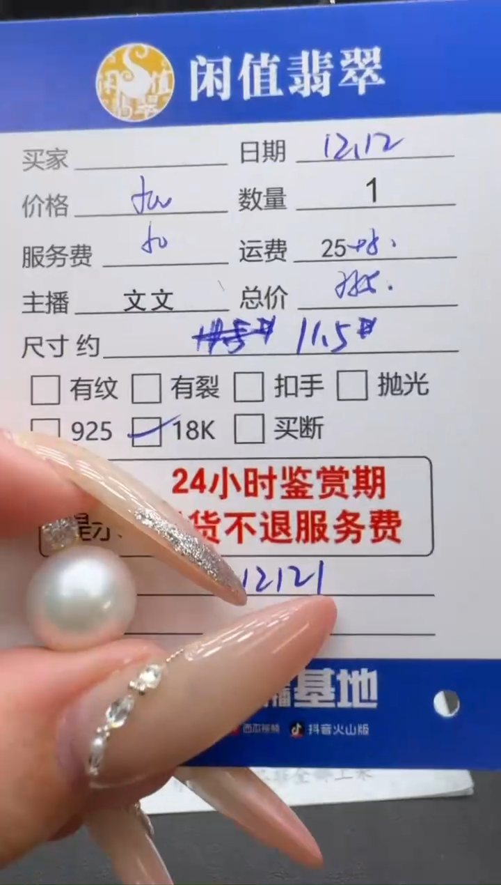 吊坠(不含链)18K金镶嵌海水珍珠珍珠吊坠