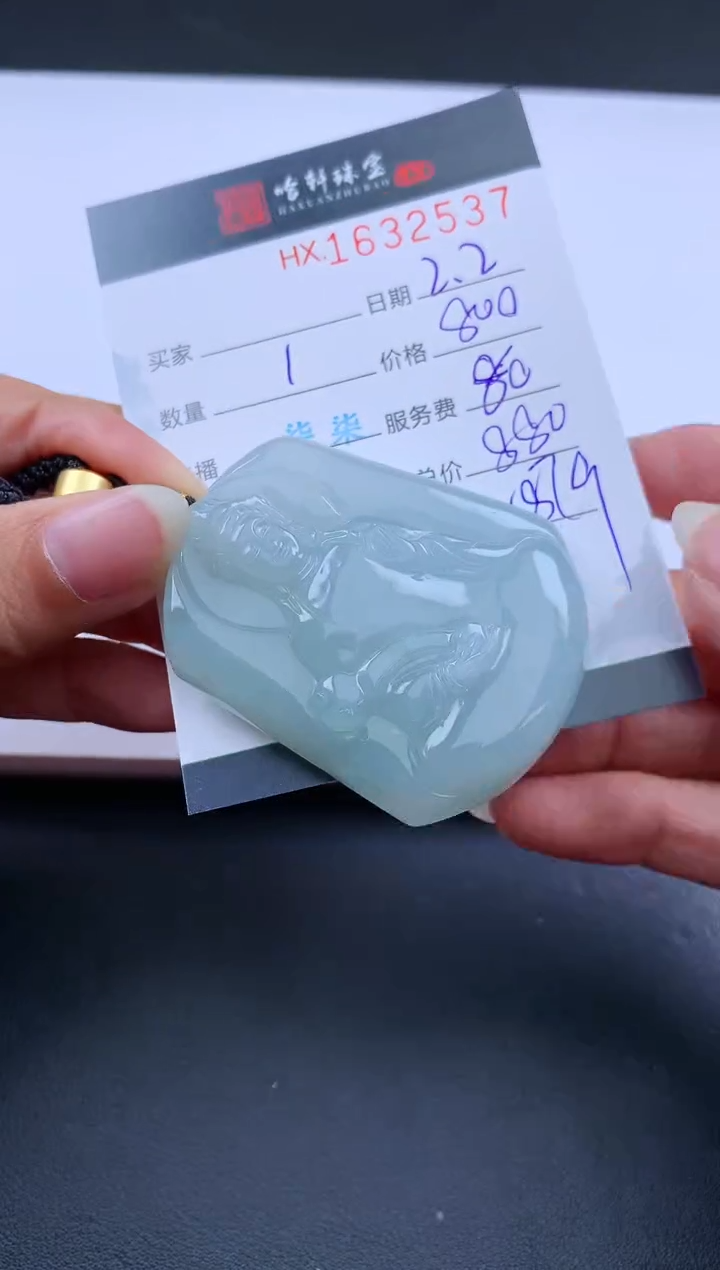 【闪购商品】翡翠挂件未镶嵌哈轩 挂件1