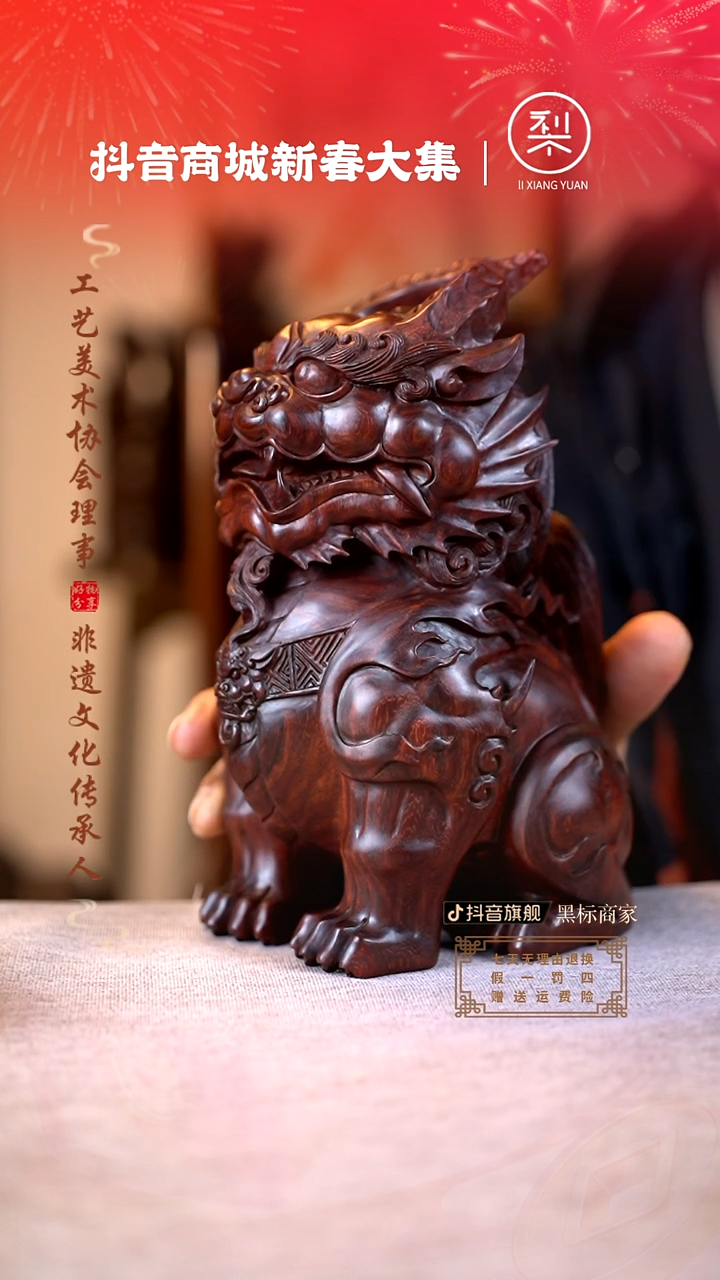 【闪购商品】檀香紫檀（小叶紫檀）木雕貔貅案摆