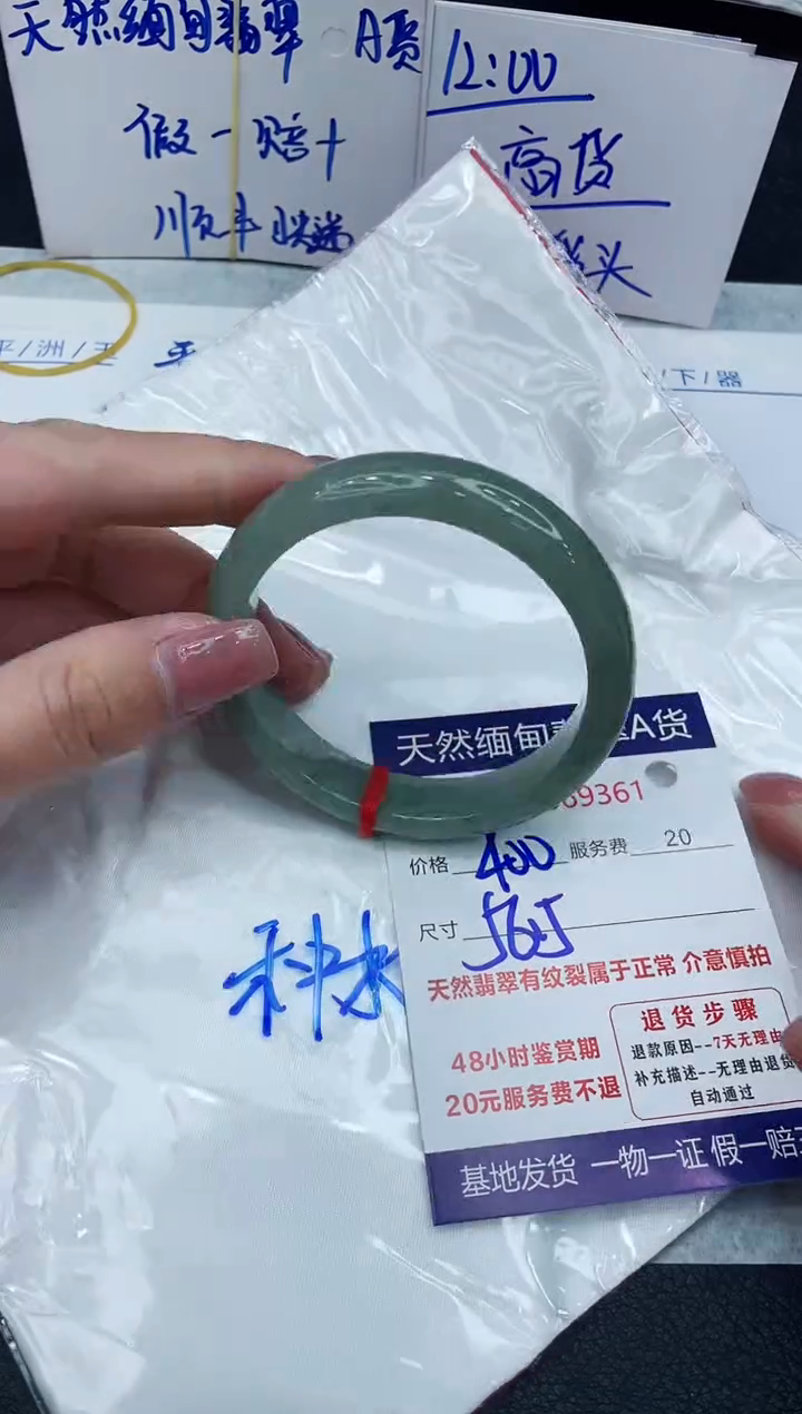【闪购商品】翡翠手镯未镶嵌888888888888