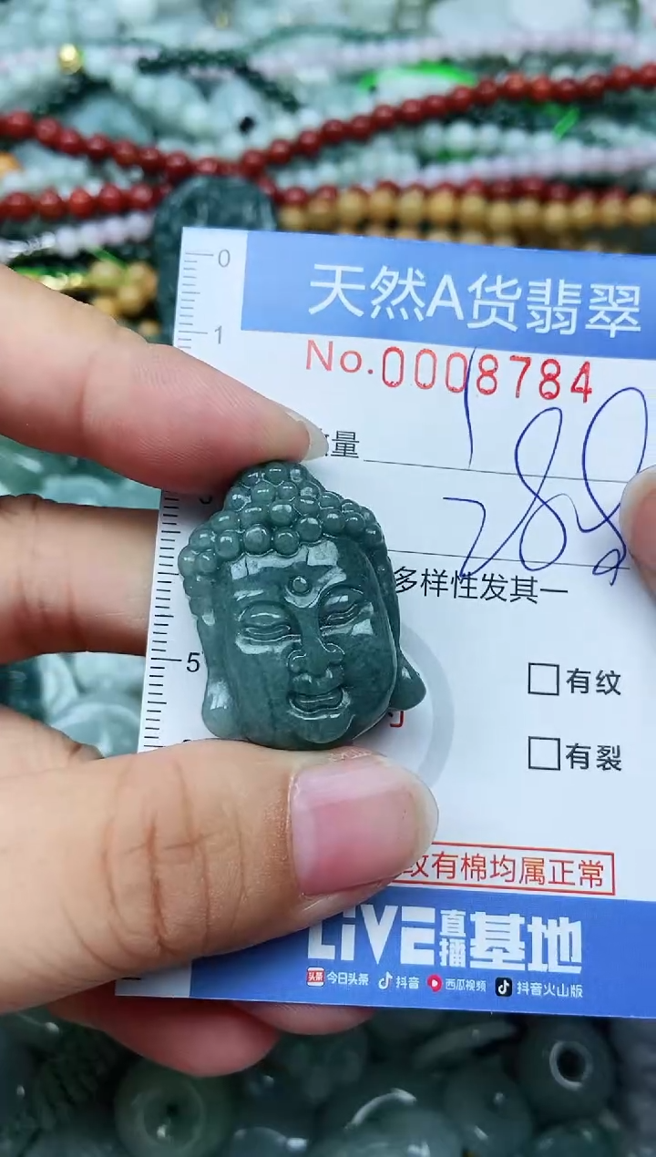 翡翠未镶嵌吊坠(不含链)翡翠