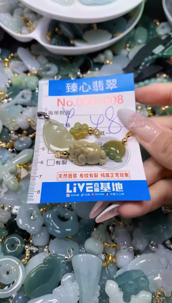 翡翠未镶嵌吊坠(不含链)5008