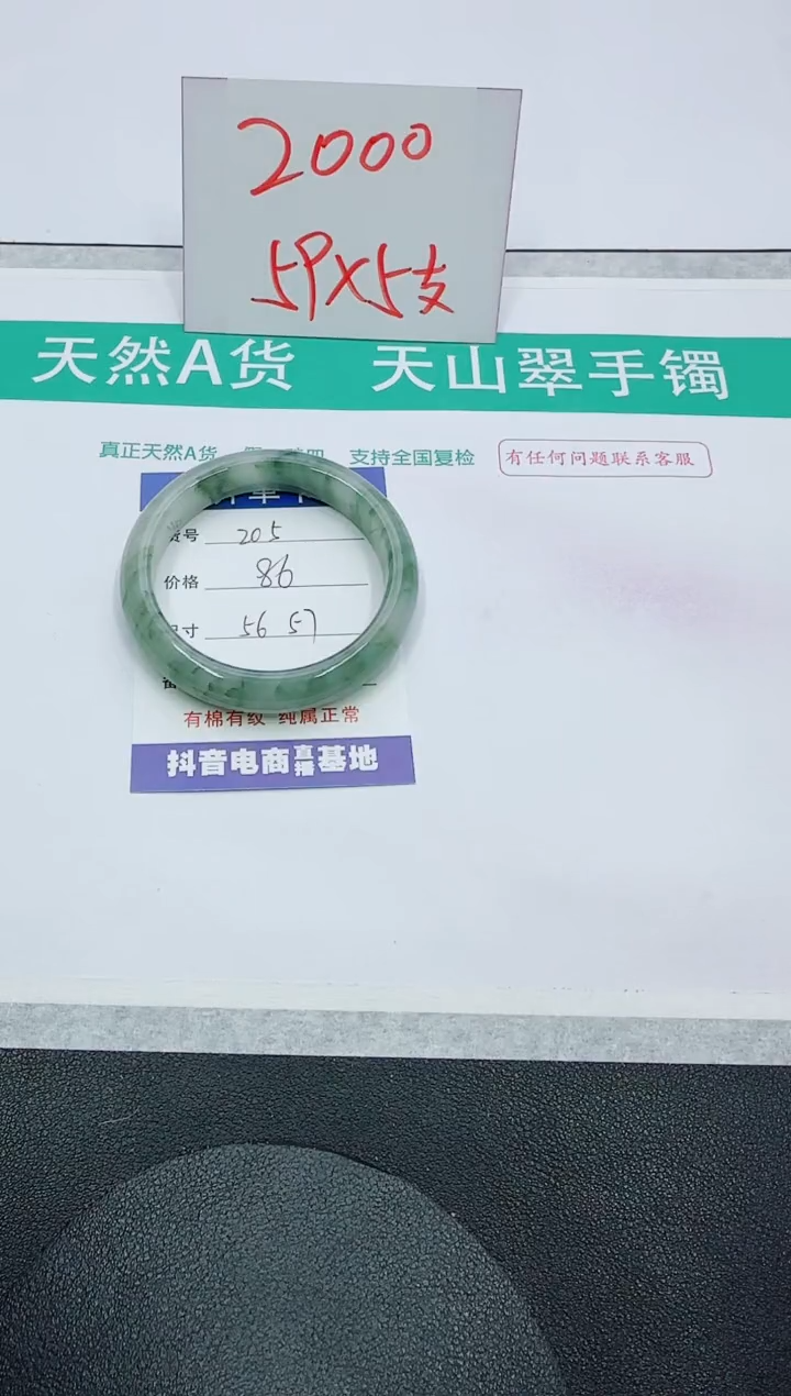 【闪购商品】石英质玉手镯未镶嵌205