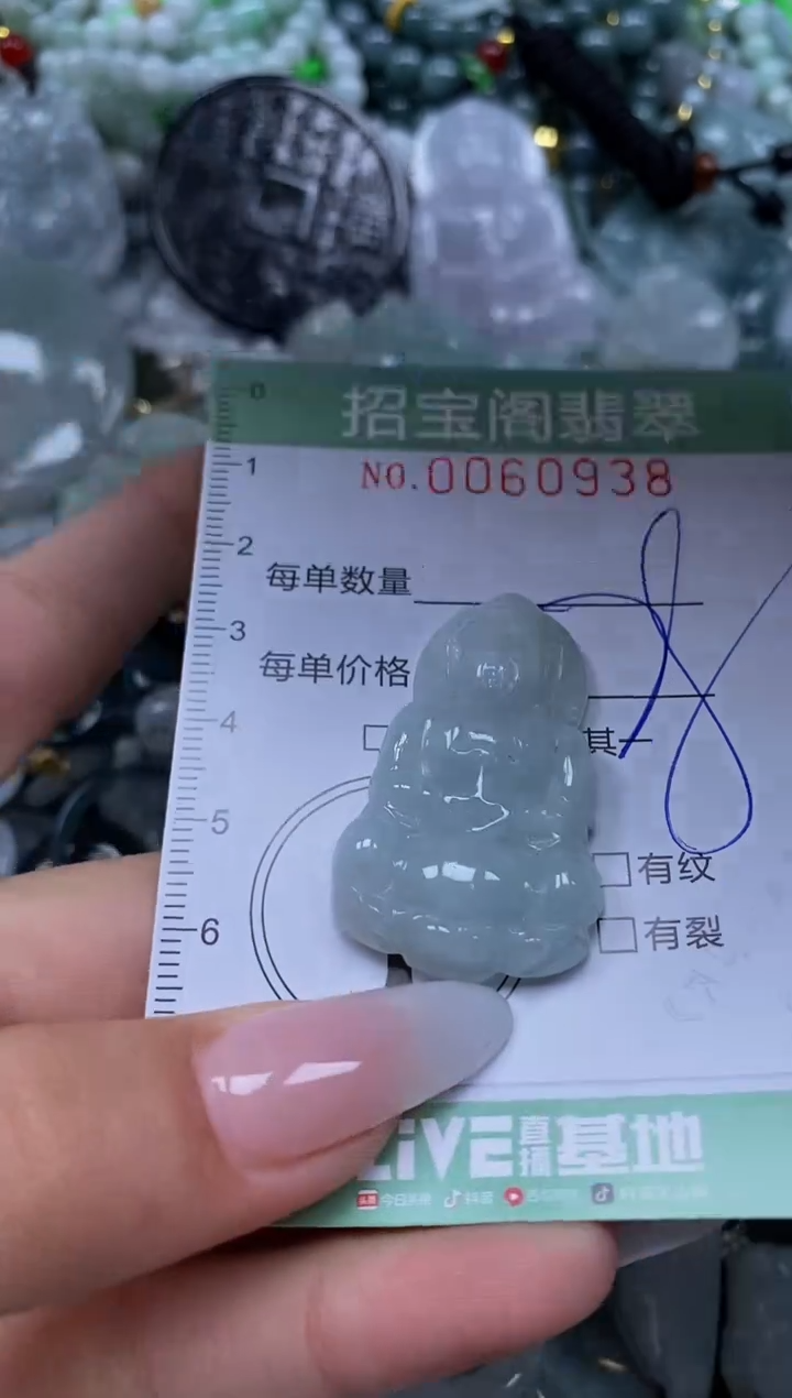 【闪购商品】翡翠颈饰未镶嵌闪购0060938