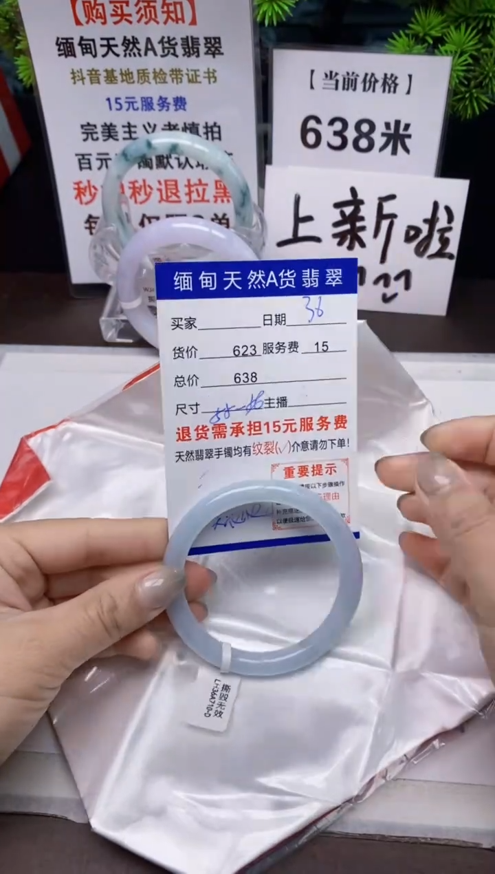 【闪购商品】翡翠手镯未镶嵌36天然A货缅甸翡翠需包容完美主义慎拍