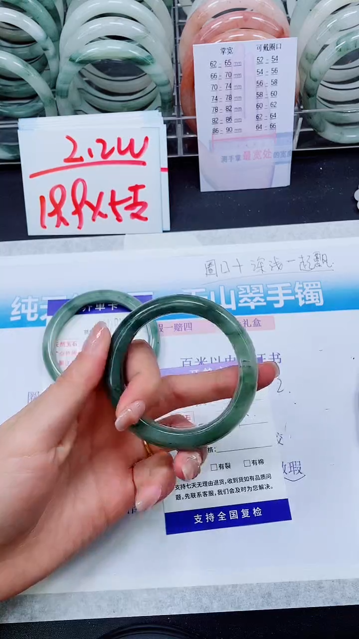 【闪购商品】石英质玉手镯未镶嵌S198-53/54