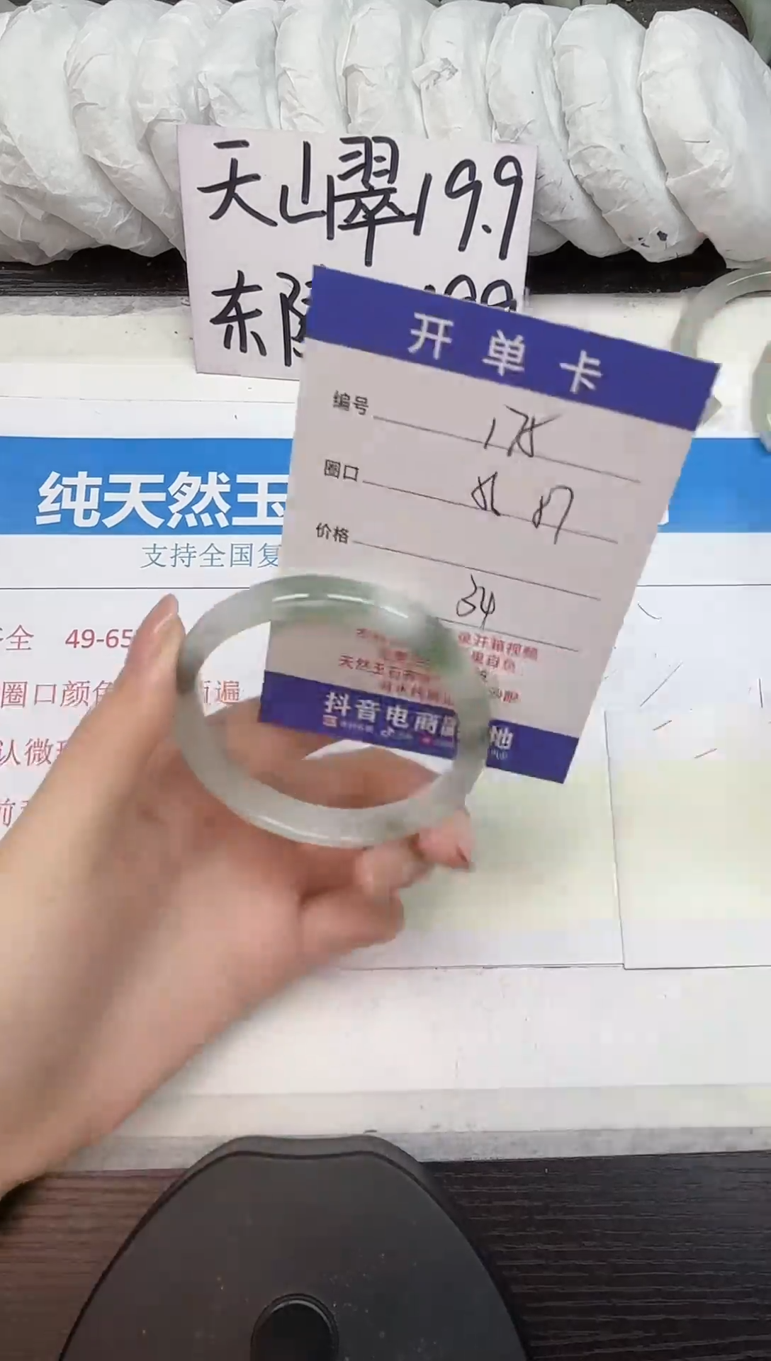 未镶嵌手镯石英质玉A175-56.57