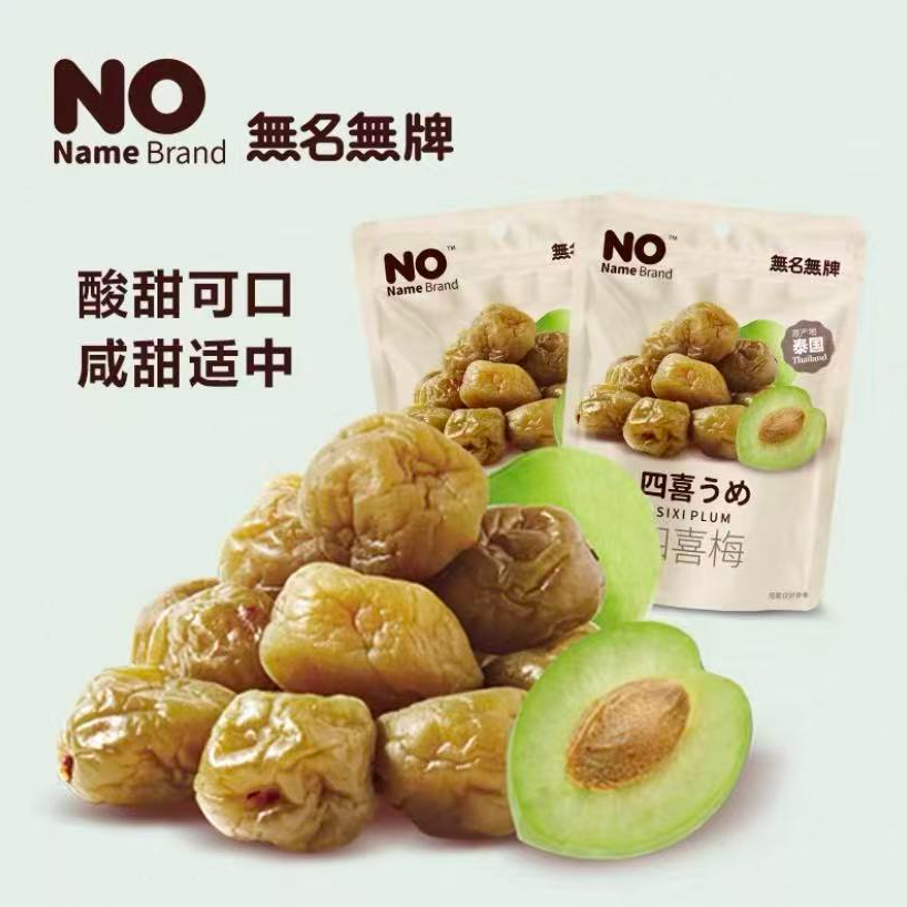 [保质期至26.2.24] 無名無牌(贵妃红梅/泰酷辣梅/四喜梅)组合