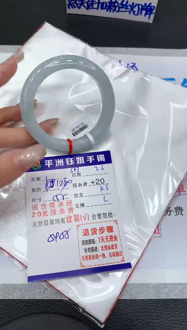 【闪购商品】翡翠手镯未镶嵌1111111111
