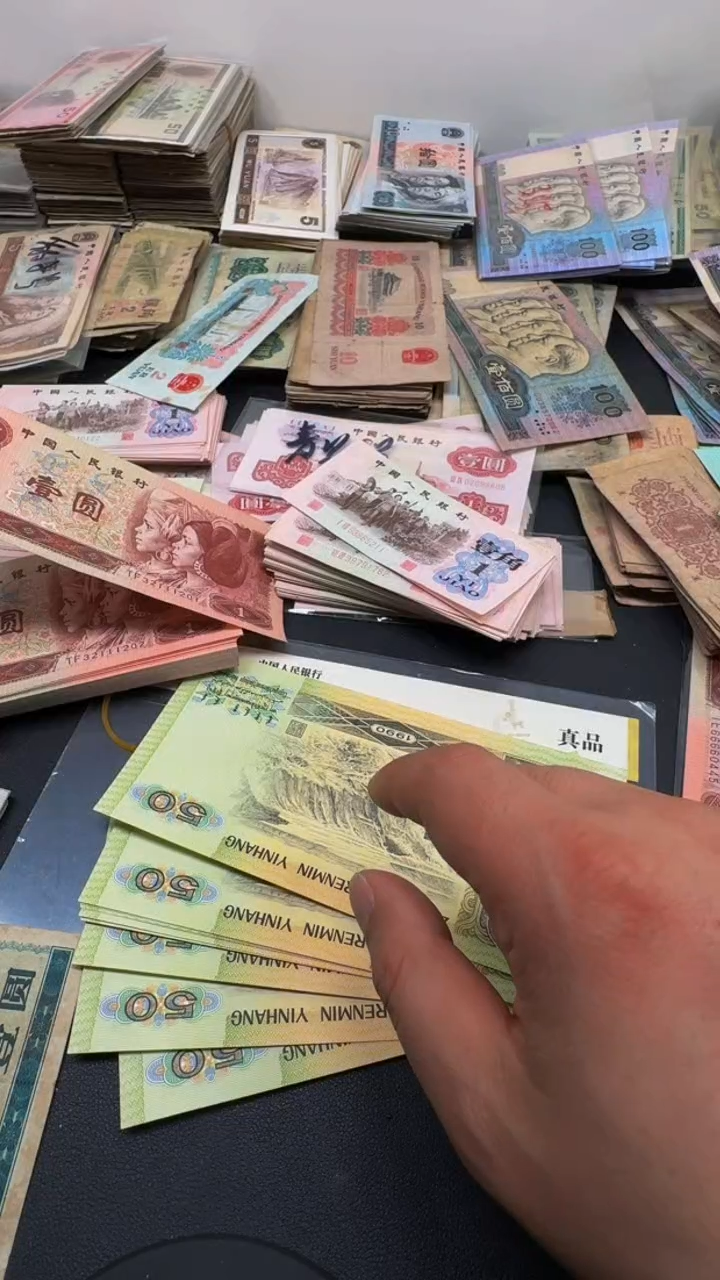 【闪购商品】9050 全新旧票散张 10张 