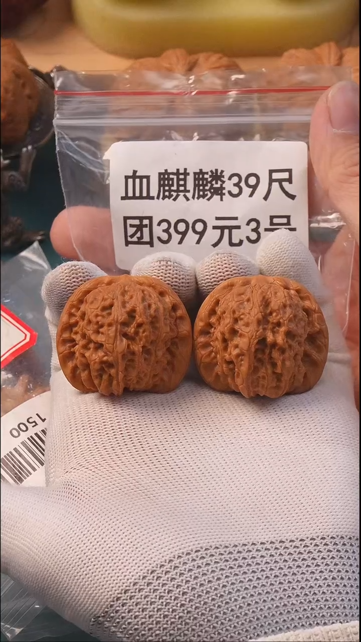 把件文玩核桃39血麒麟5号