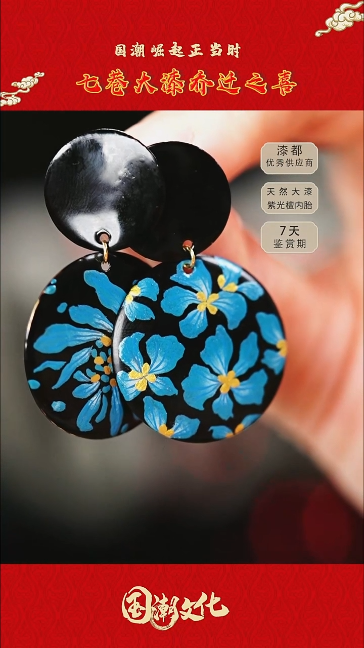七巷大漆 设计款大漆手绘耳坠一对