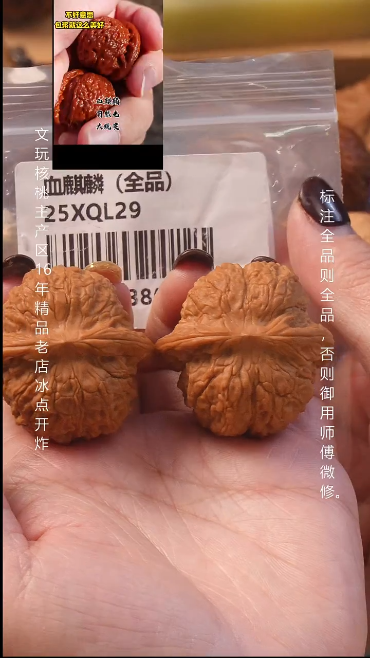 吊坠桃核41.5血麒麟【全品】8号